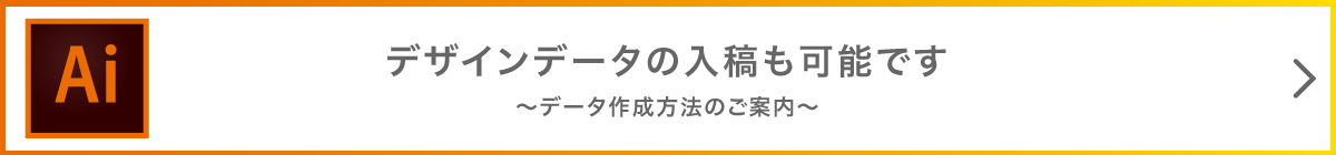 京屋染物店のフルオーダー手ぬぐい データ入稿について