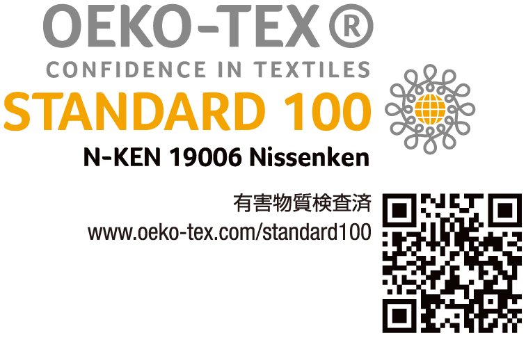 エコテックス®スタンダード100