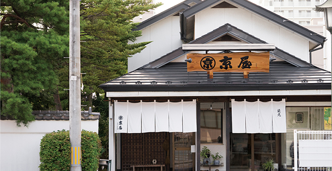 京屋染物店について