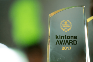 京屋染物店　kintone award 2017