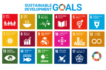 SDGs17の目標　持続可能な社会の実現のための17の目標 　京屋染物店